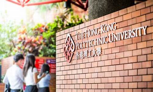 香港理工大学会计与金融专业(香港理工大学会计与金融专业学费)