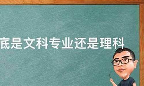 金融是文科还是理科专业(考431金融学综合的学校)